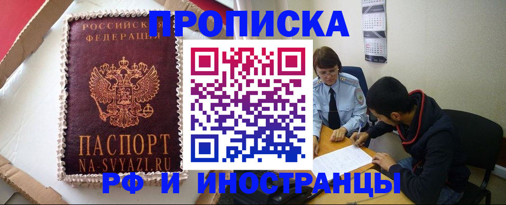 временная регистрация недорого в Нязепетровске