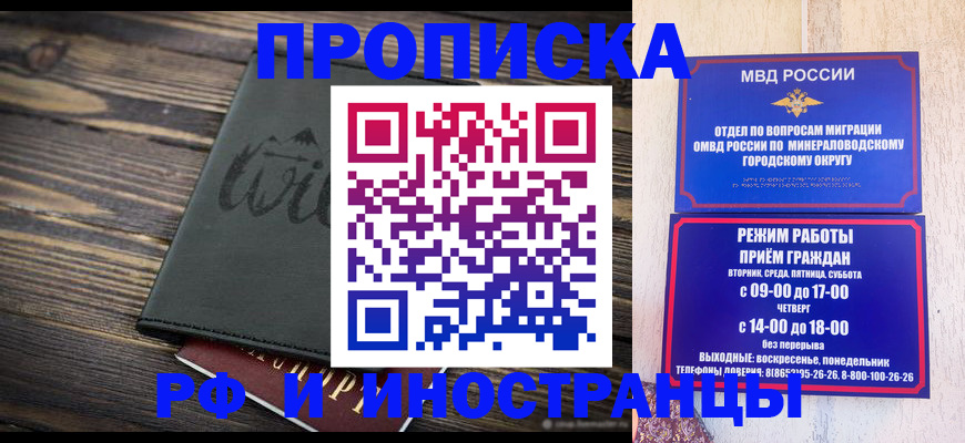 прописка ребенка в Нязепетровске