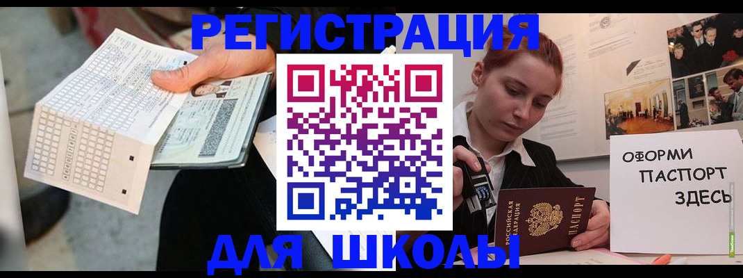 временная регистрация для всех в Нязепетровске