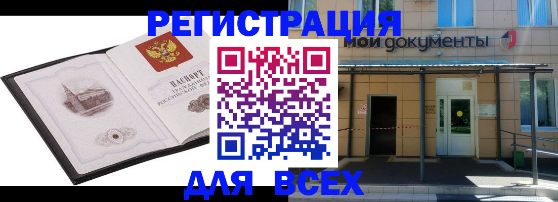 временная регистрация для школы в Нязепетровске