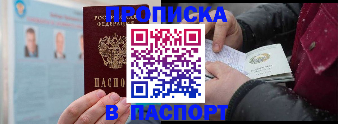 прописка регистрация в Нязепетровске