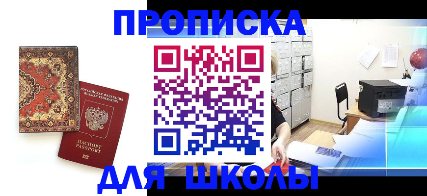 временная регистрация собственник в Нязепетровске