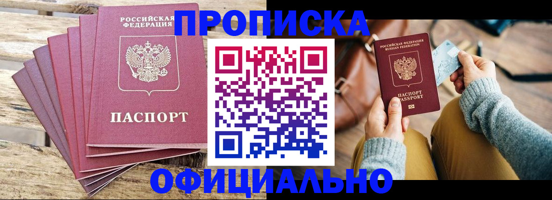 где прописаться в Нязепетровске