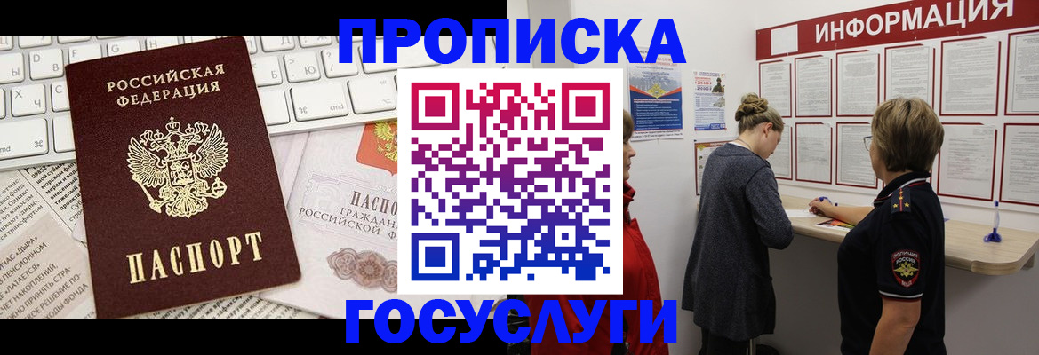 прописка ребенка в Нязепетровске