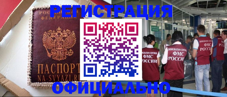 временная регистрация для всех в Нязепетровске